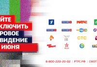 Цифровое телевидение