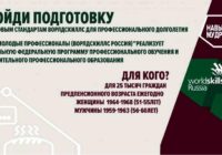 Worldskills