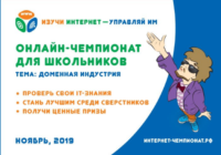 Изучи-интернет-управляй им