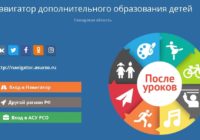 Навигатор
