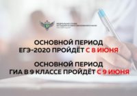 перенос-экзаменов