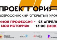 проектория