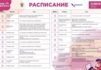 домашний час