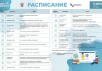 онлайн-школа