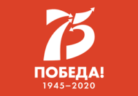 75 лет победы