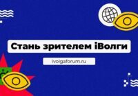 iВолга