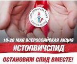 стоп-спид