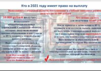 выплаты